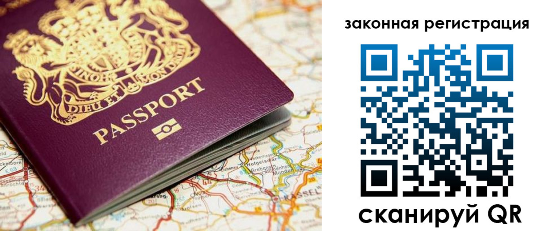 прописка 2025 в Юрюзани