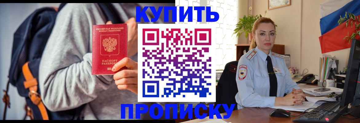 временная регистрация недорого в Юрюзани