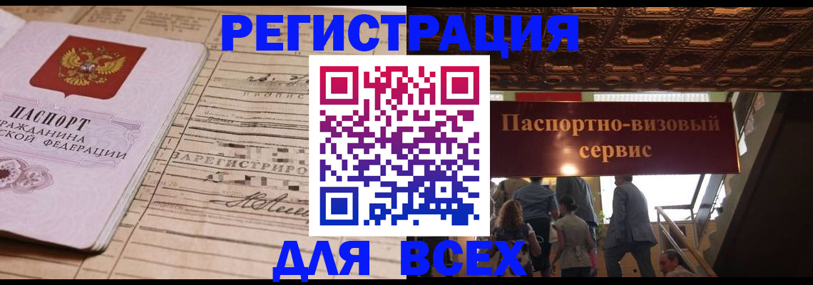 прописка в квартире в Юрюзани